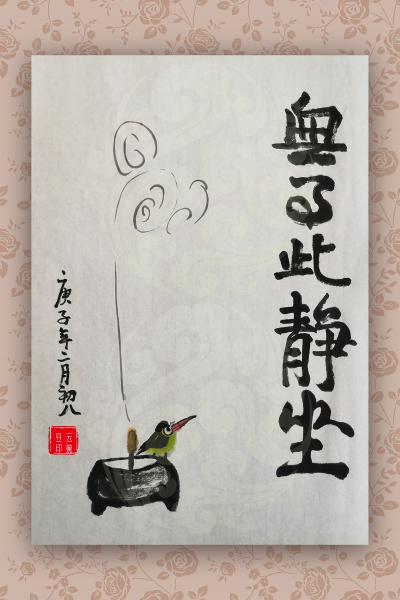 无事此静坐三月春风过 ～～早起阳台,高香一柱,春风过耳,静听鸟鸣