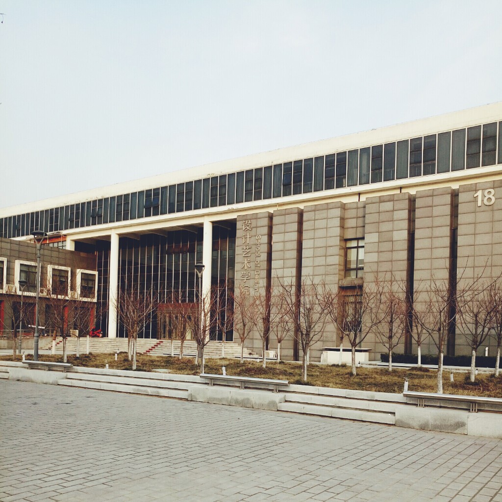 设计艺术学院