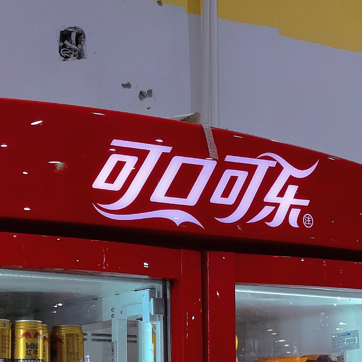 可口可乐
