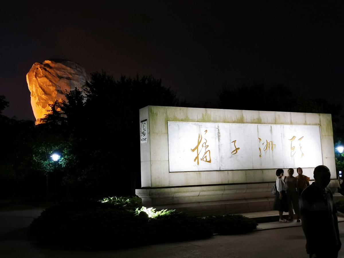 橘子洲头湘江夜景