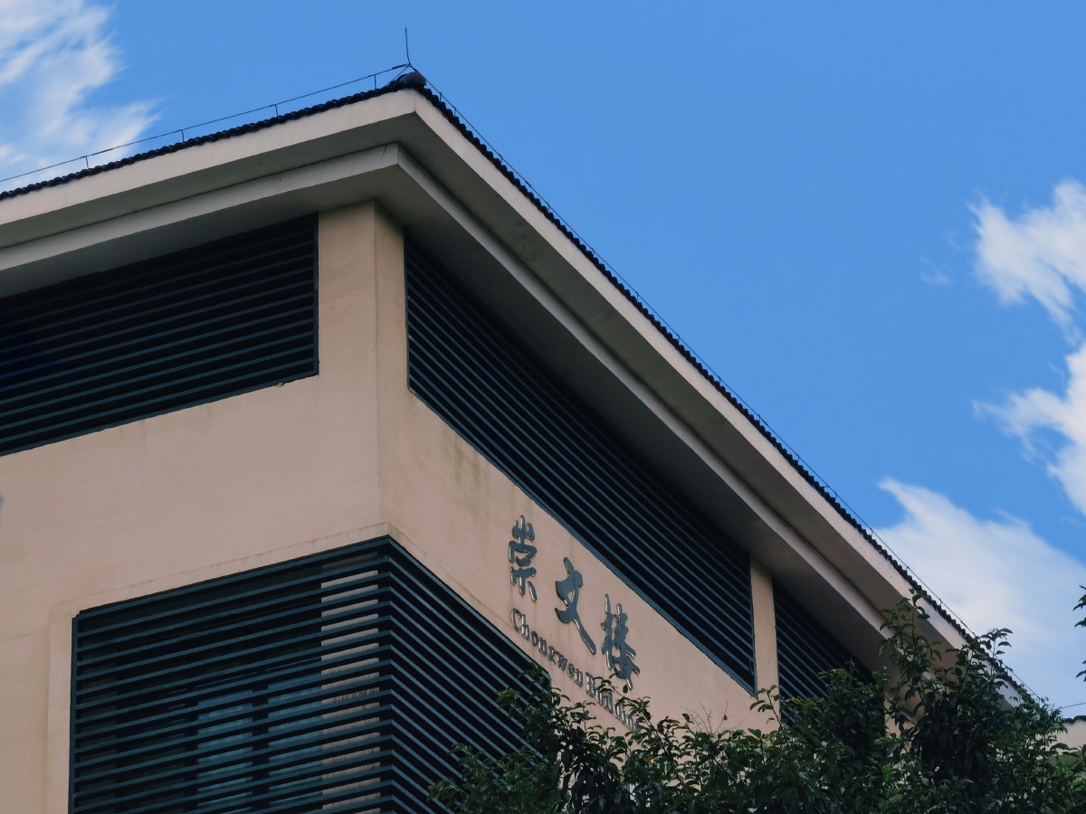 重庆理工大学教学楼崇文楼一连3换天