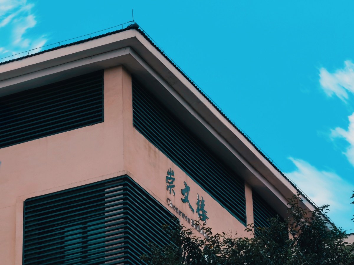 重庆理工大学教学楼崇文楼一连3换天
