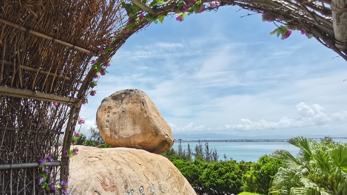 东山岛风光铜山风动石3