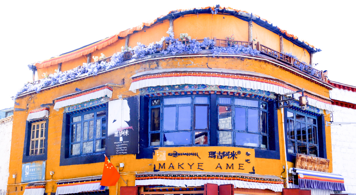 八廓街玛吉阿米