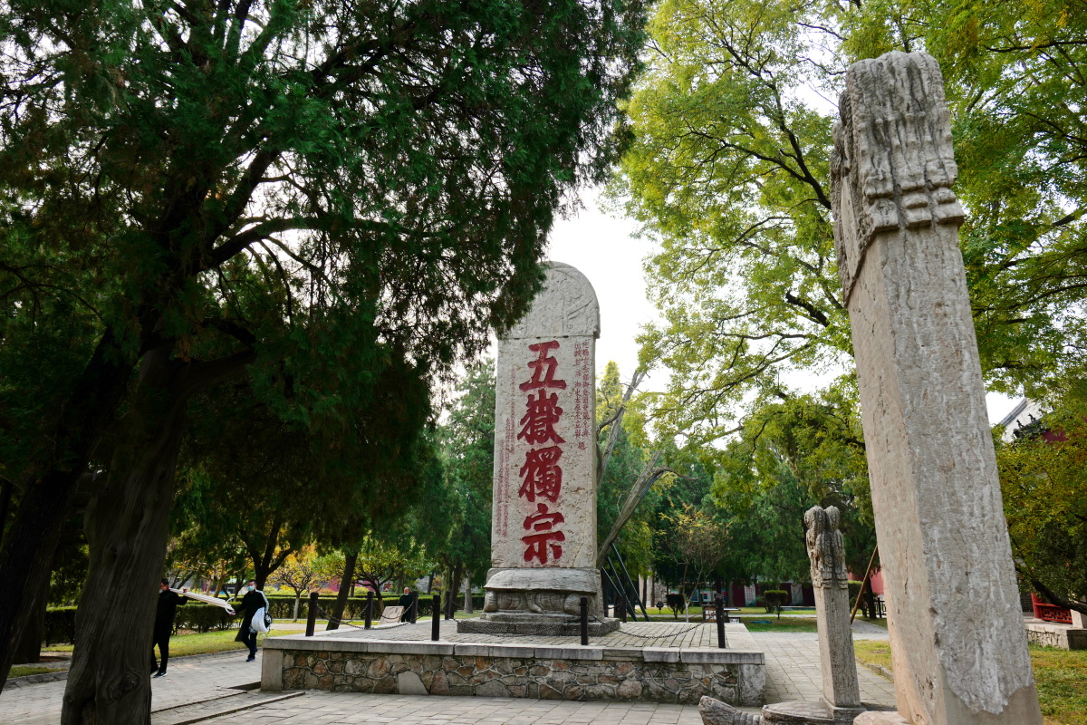 泰山脚下的岱庙