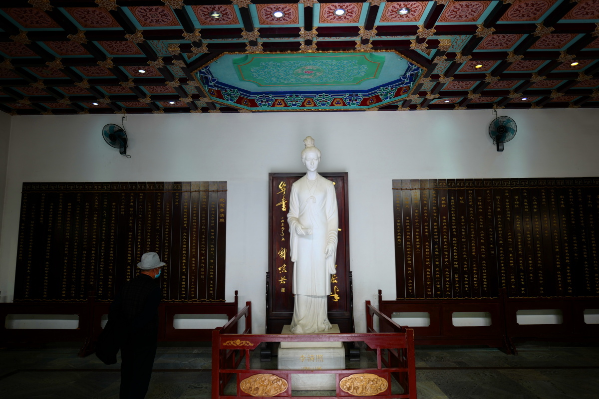 李清照故居