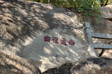 天津盘山 (60)