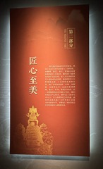 安徽省博物馆 (84)