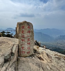 九华山 (109)