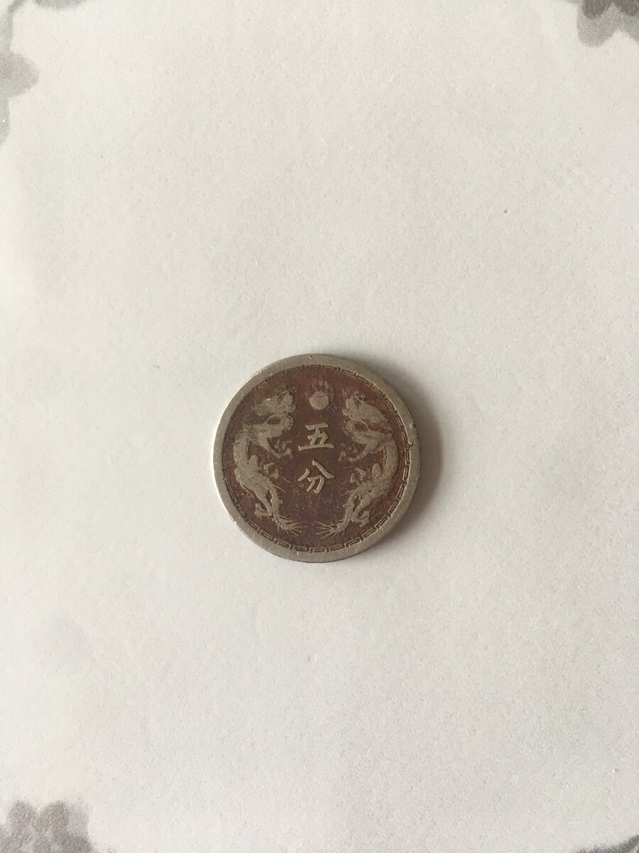 查一下崇宁通宝母币是什么样子