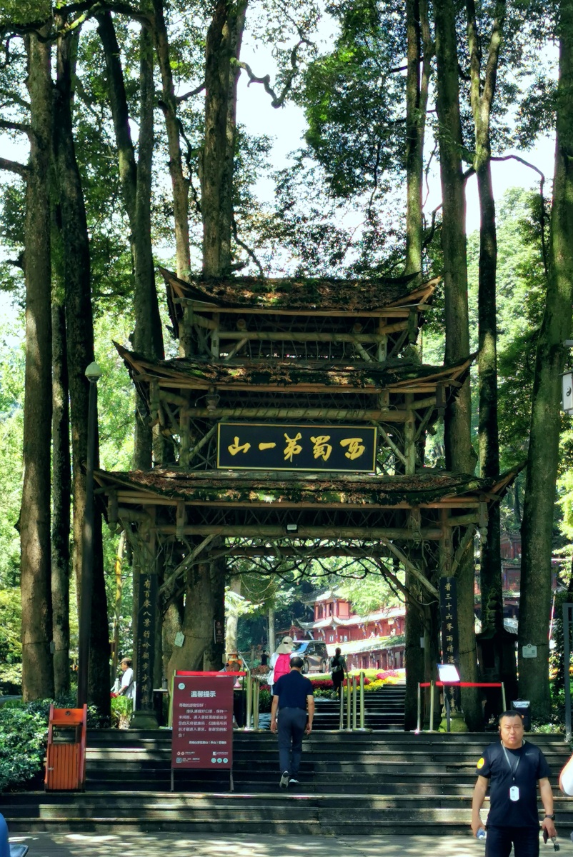 西蜀第一山青城山