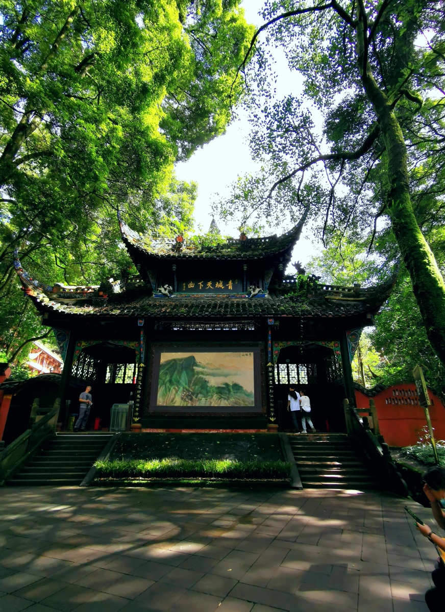 《西蜀第一山——青城山》青城山,世界文化遗产,世界自然遗产(四川大