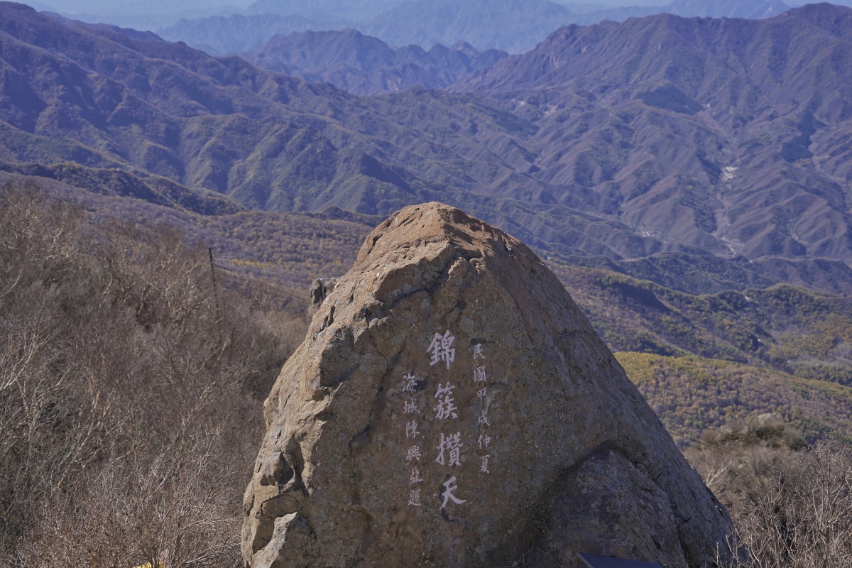 百花山主峰