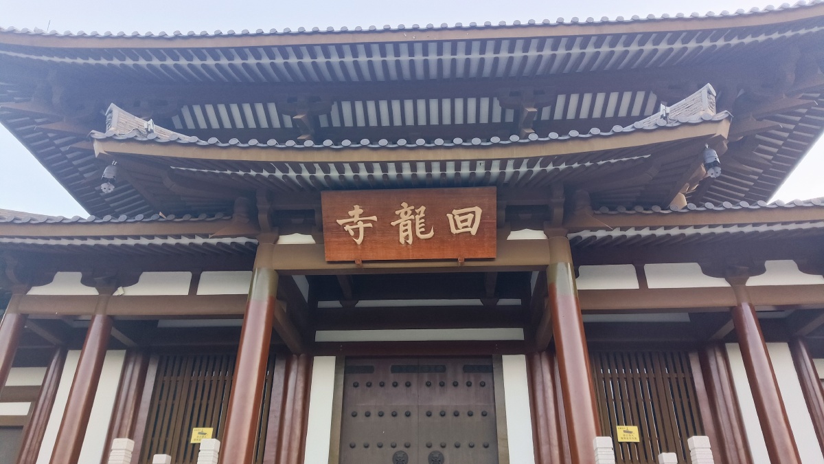 沈阳回龙寺清晨