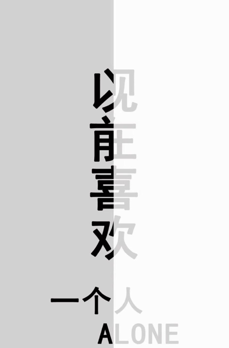 以前喜欢一个人现在喜欢一个人