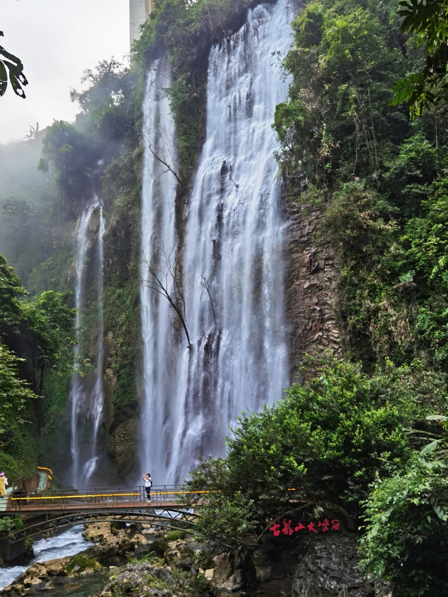 广西古龙山大峡谷