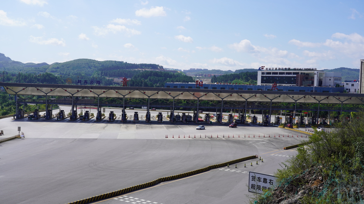贵州省贵阳东高速公路收费站