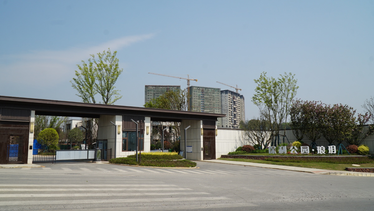 贵州贵阳保利公园房地产