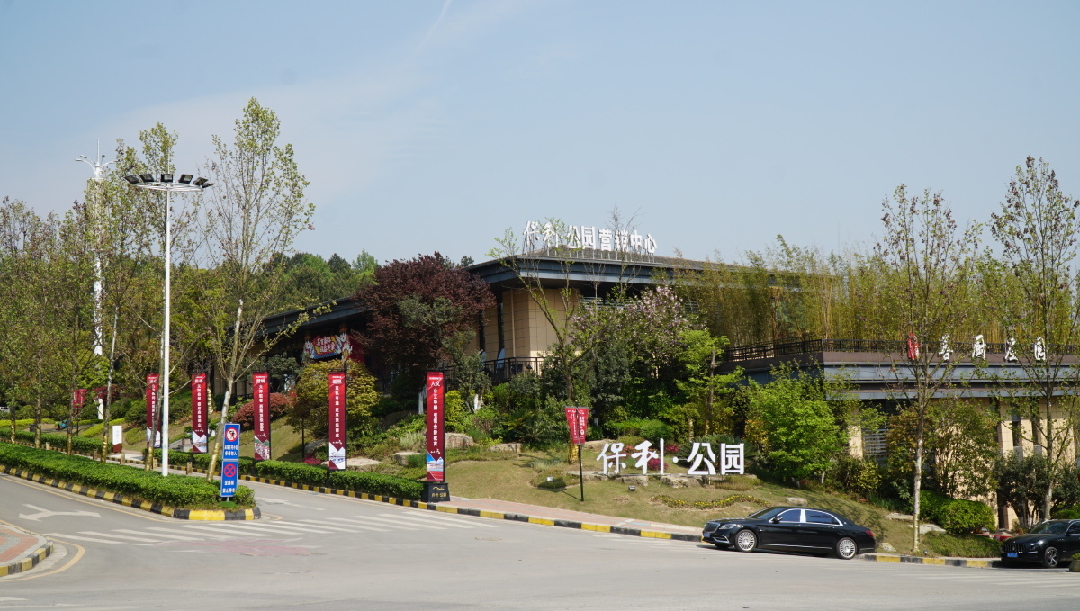 贵州贵阳保利公园房地产