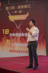 欧土鸥家一带一路 (117)