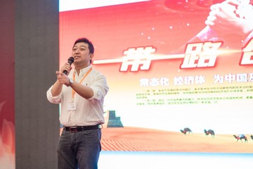 欧土鸥家一带一路 (110)