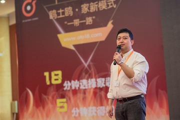 欧土鸥家一带一路 (123)