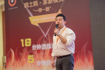 欧土鸥家一带一路 (126)