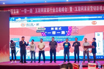欧土鸥家一带一路 (59)