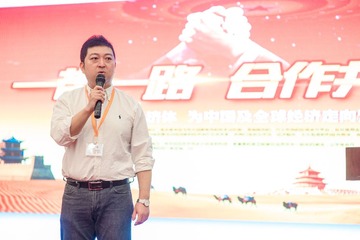 欧土鸥家一带一路 (137)
