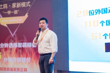 欧土鸥家一带一路 (142)