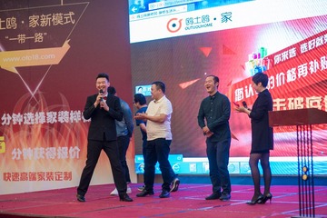 欧土鸥家一带一路 (84)