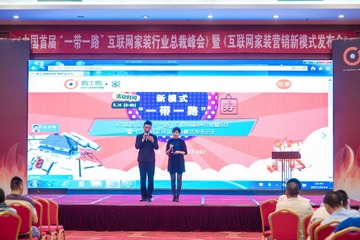 欧土鸥家一带一路 (102)