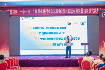 欧土鸥家一带一路 (146)