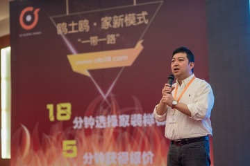 欧土鸥家一带一路 (220)