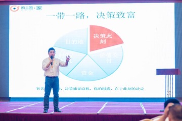 欧土鸥家一带一路 (231)