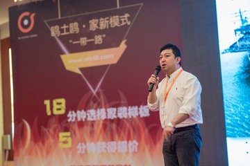 欧土鸥家一带一路 (227)