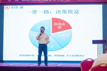 欧土鸥家一带一路 (236)