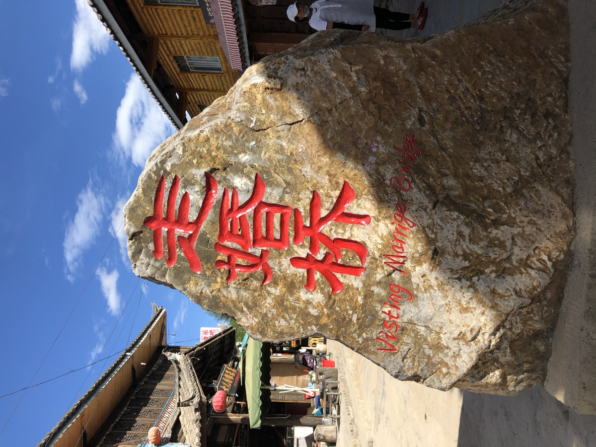 摩梭族古老的习俗走婚桥