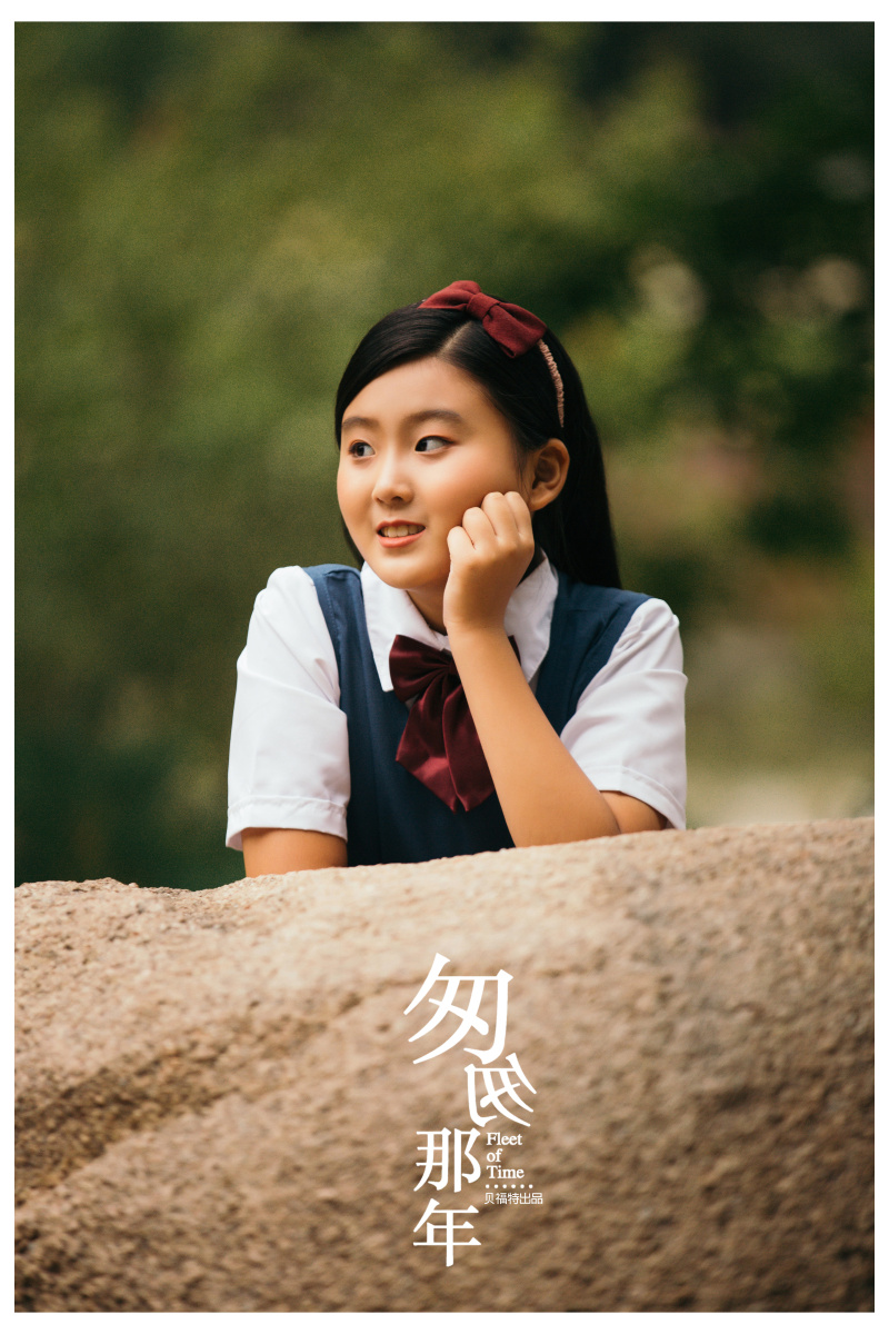 我天真无邪的女孩