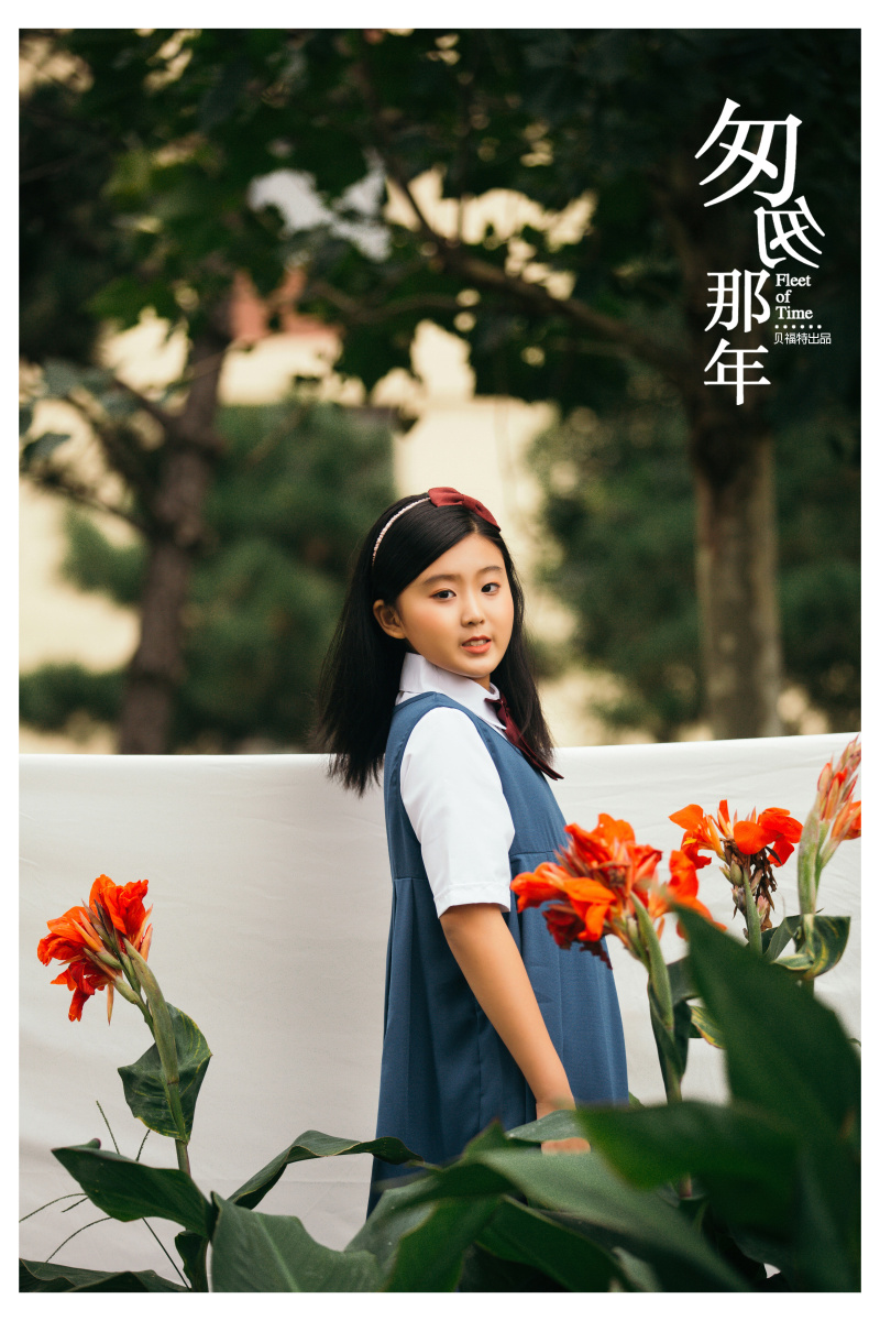 我天真无邪的女孩