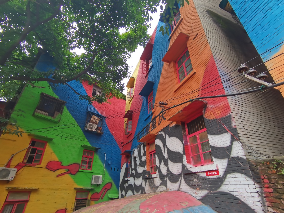 马房湾66号七彩巷 - 重庆游探长
