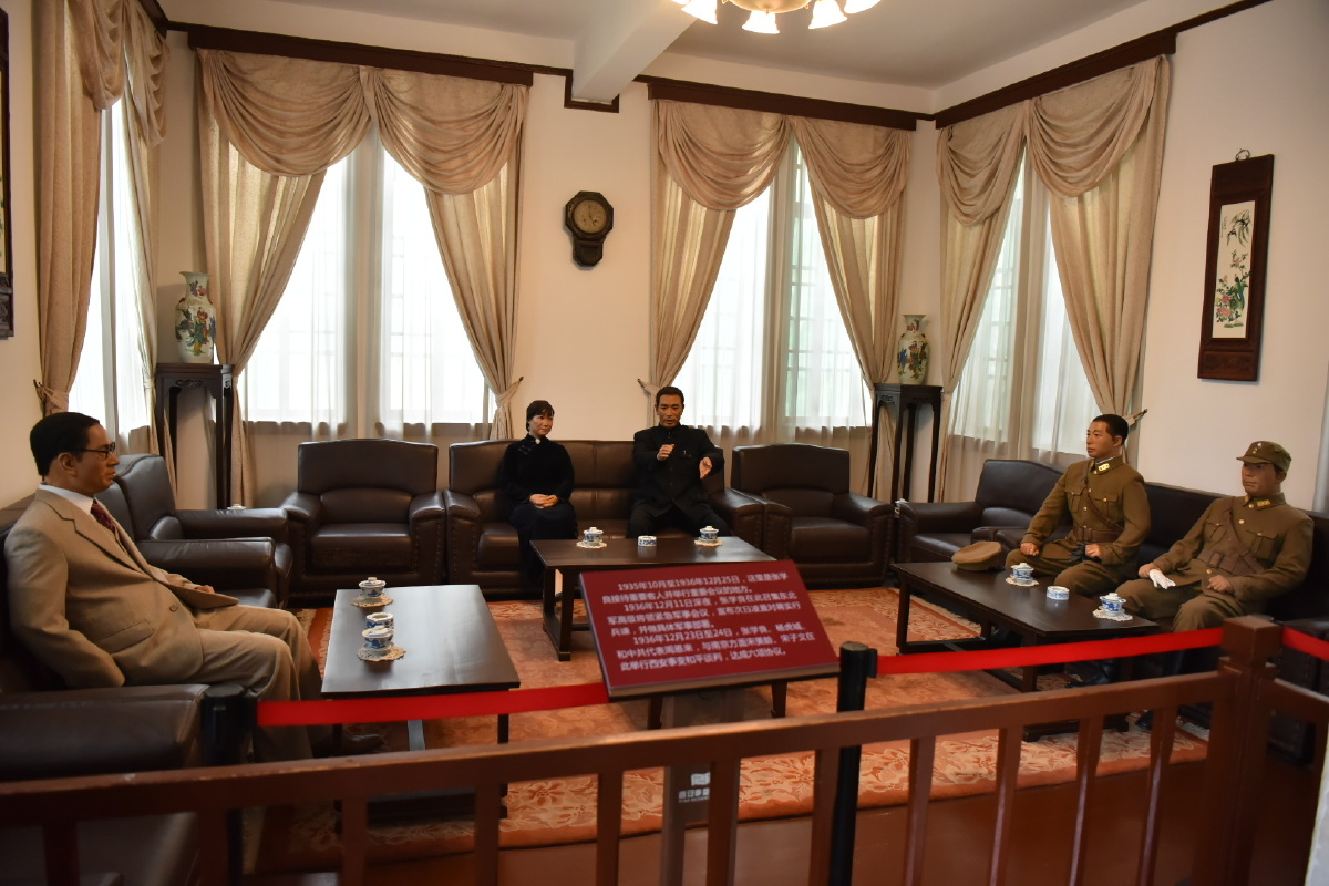 西安事变纪念馆