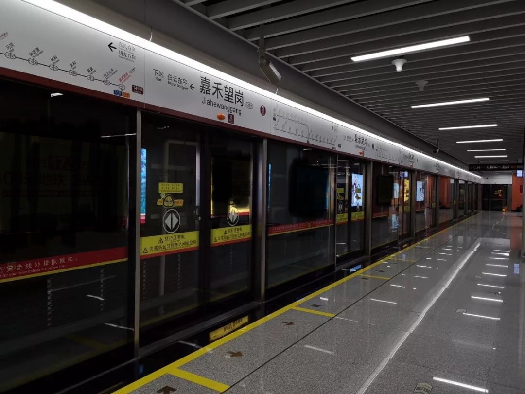 本次列车终点站为嘉禾望岗