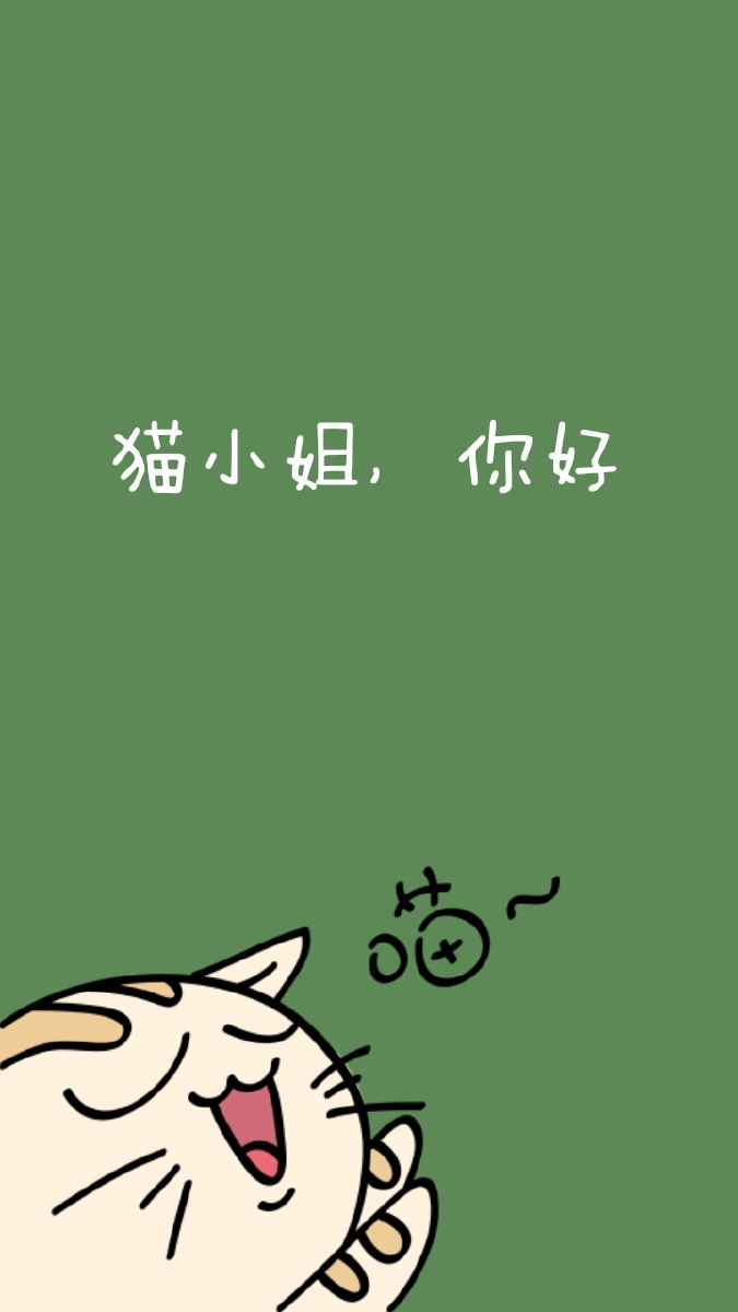 童趣小壁纸绿色护眼