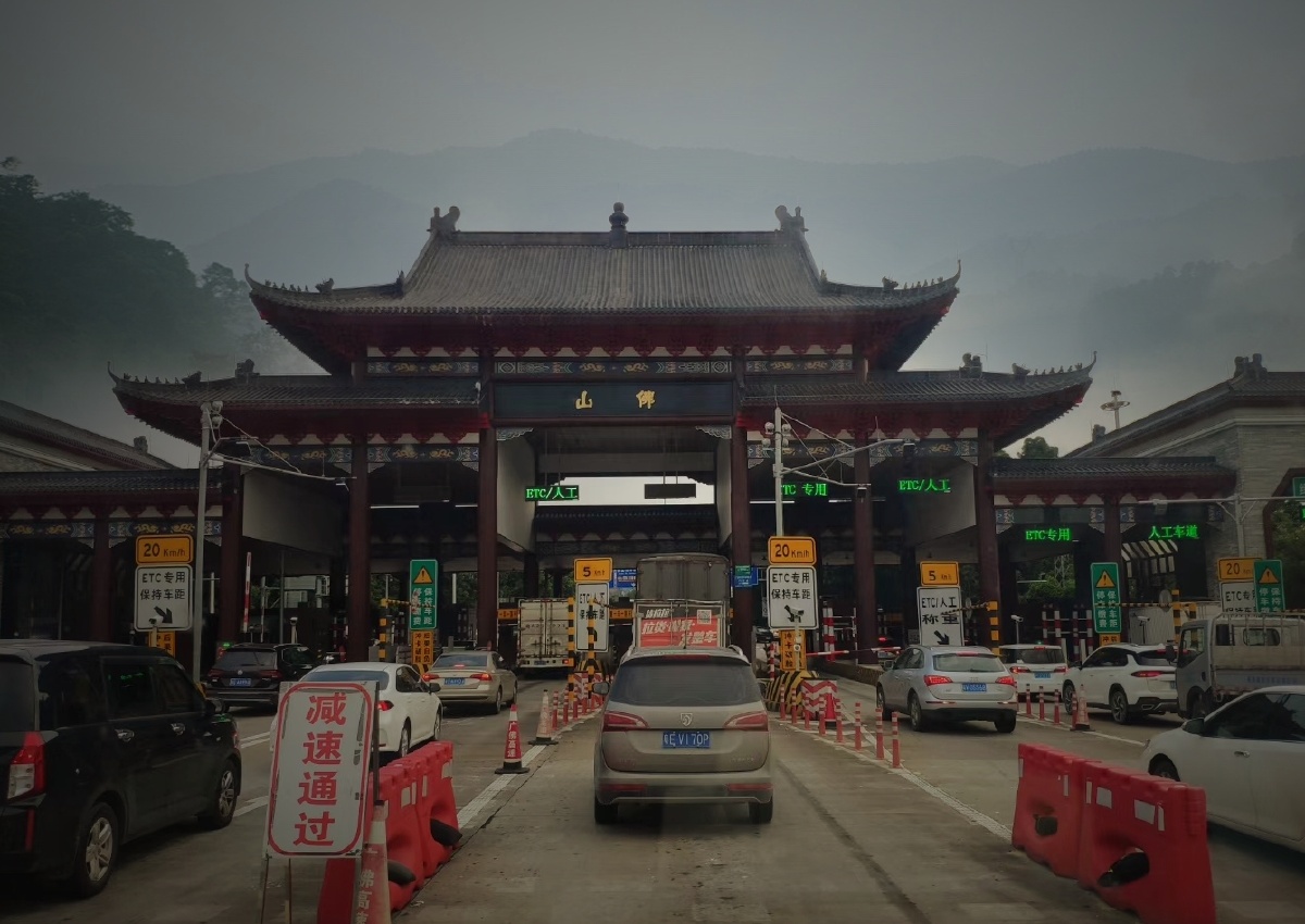 广东佛山特色的收费站
