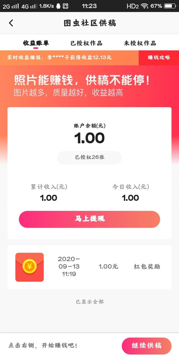 淘宝店铺如何设置亲密付?淘宝亲密付