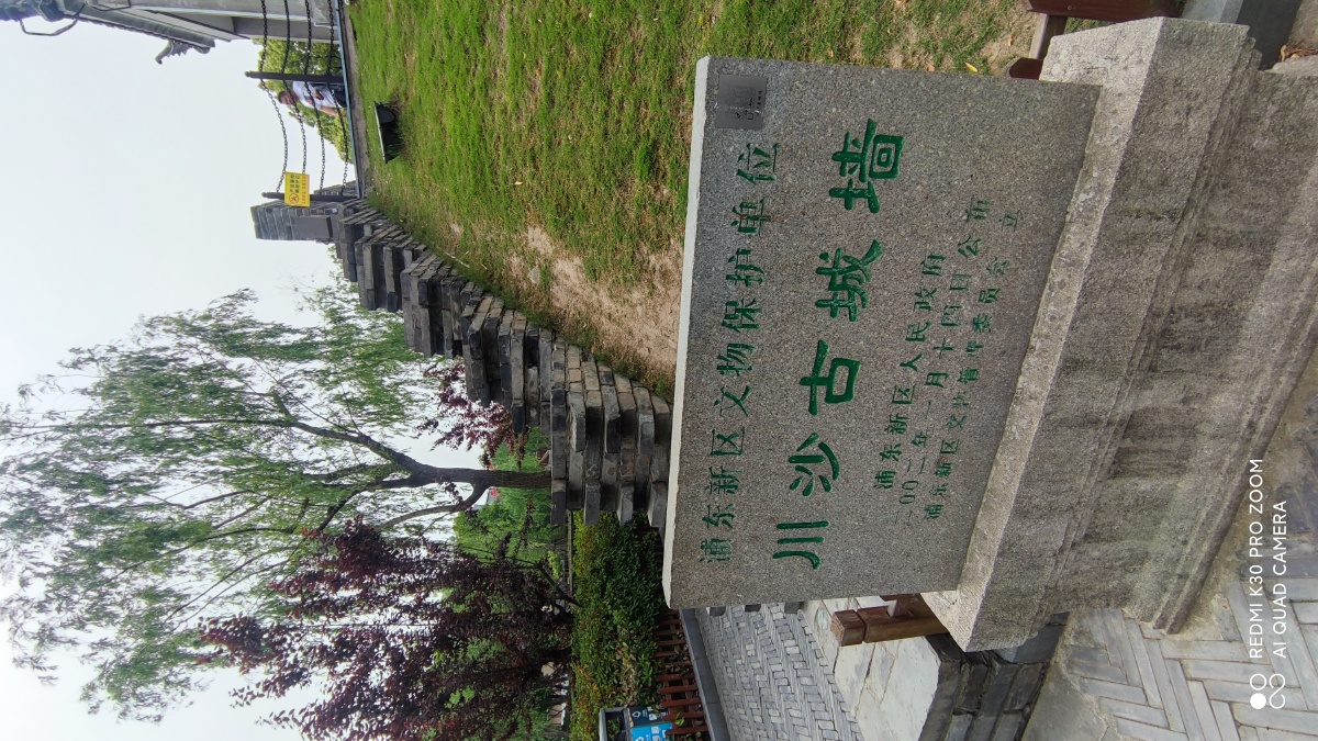 川沙上海古城墙