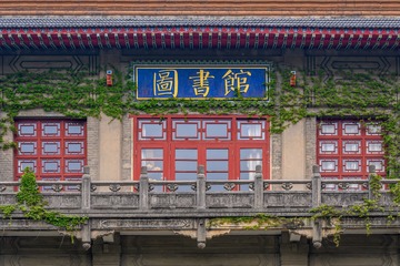 图书馆局部