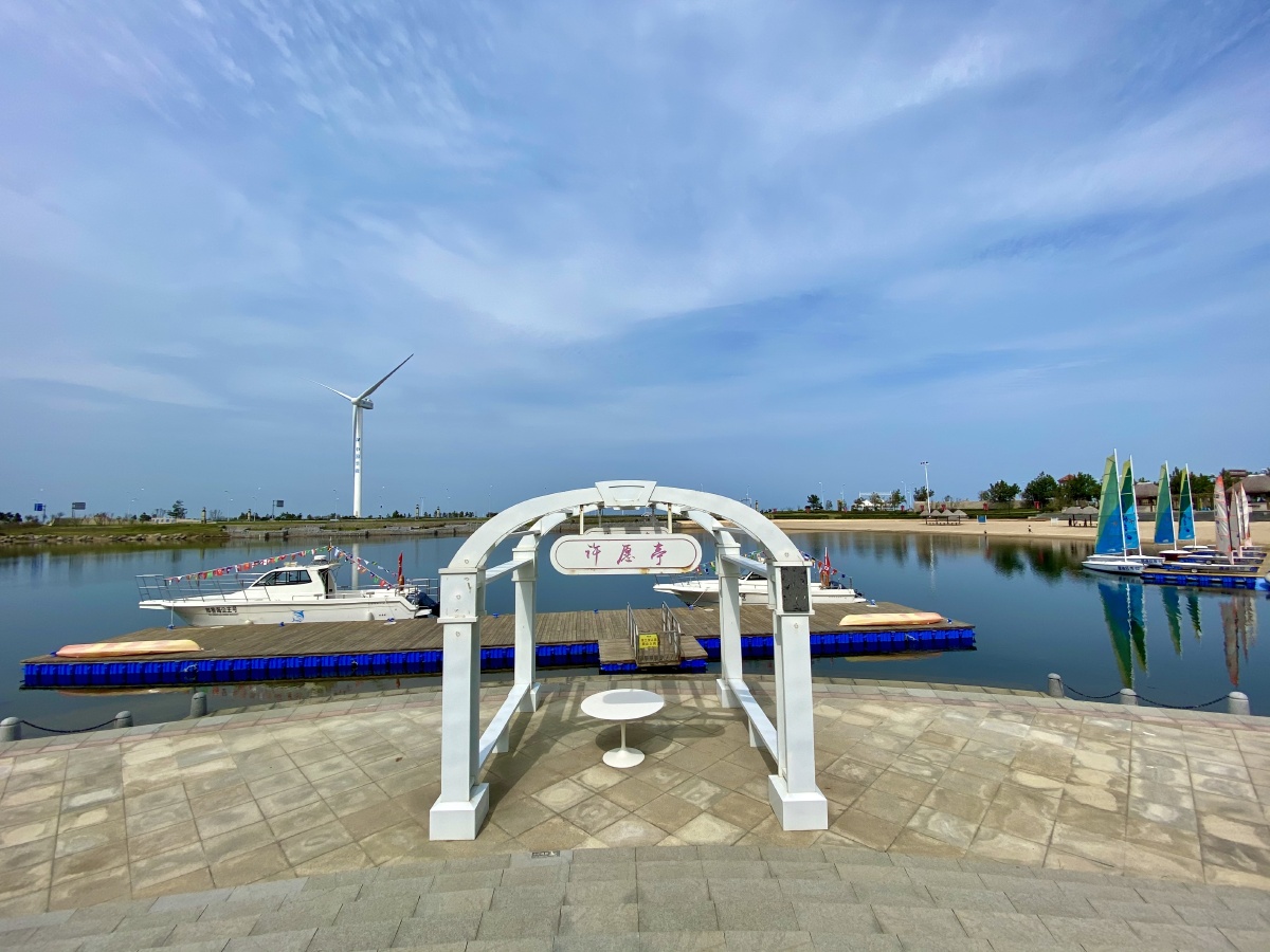 那香海4a级景区