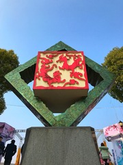 龙虎斗
